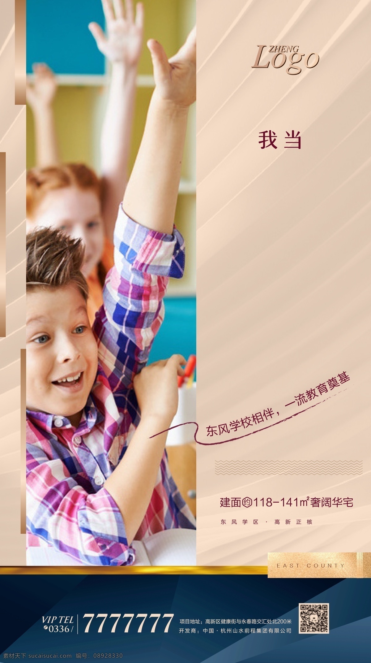 微信 大境 豪宅 地产广告 高端地产微信 房地产微信 高端地产 地产海报 微信单图文 地产系列稿 系列图 卖点单图 地产 地产微信稿 简洁 提案 微信稿 房地产 微信系列单图 地产系列单图 房地产背景 系列单图 房地产海报 别墅地产 高端 微信单图 海报 dm