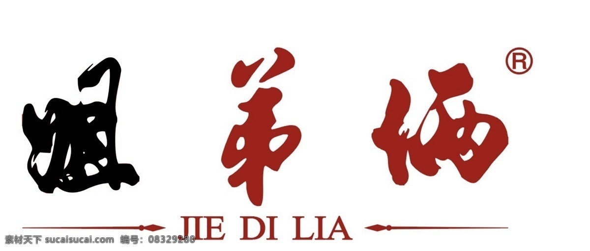 姐弟俩 姐弟俩标志 姐弟俩土豆粉 土豆粉标志 姐弟俩门头 标志图标 公共标识标志