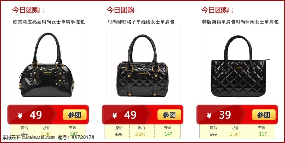 团购 模版 淘宝 淘宝素材 其他淘宝素材