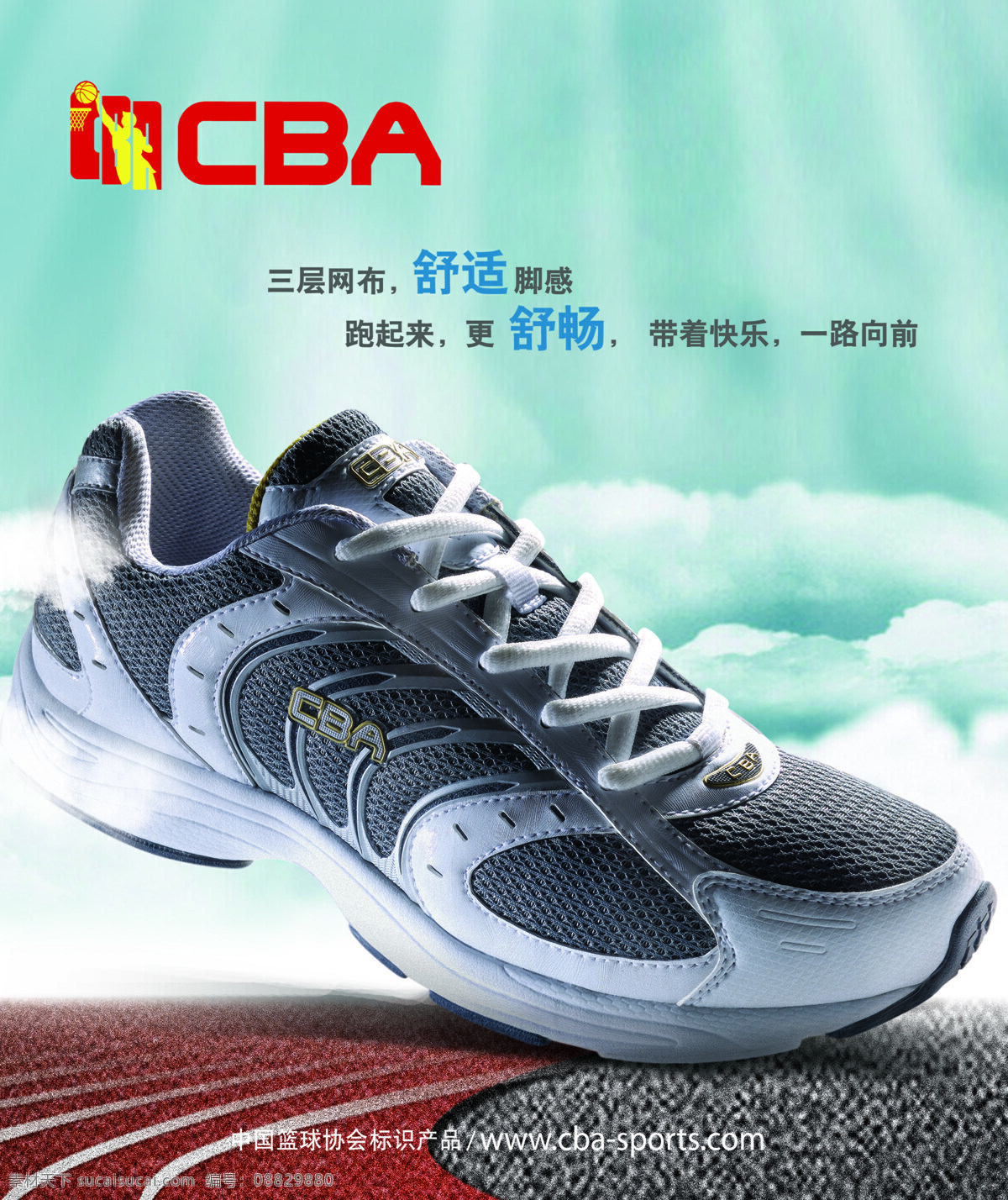cba 鞋类 海报 设计图库 生活百科 体育用品 其他海报设计