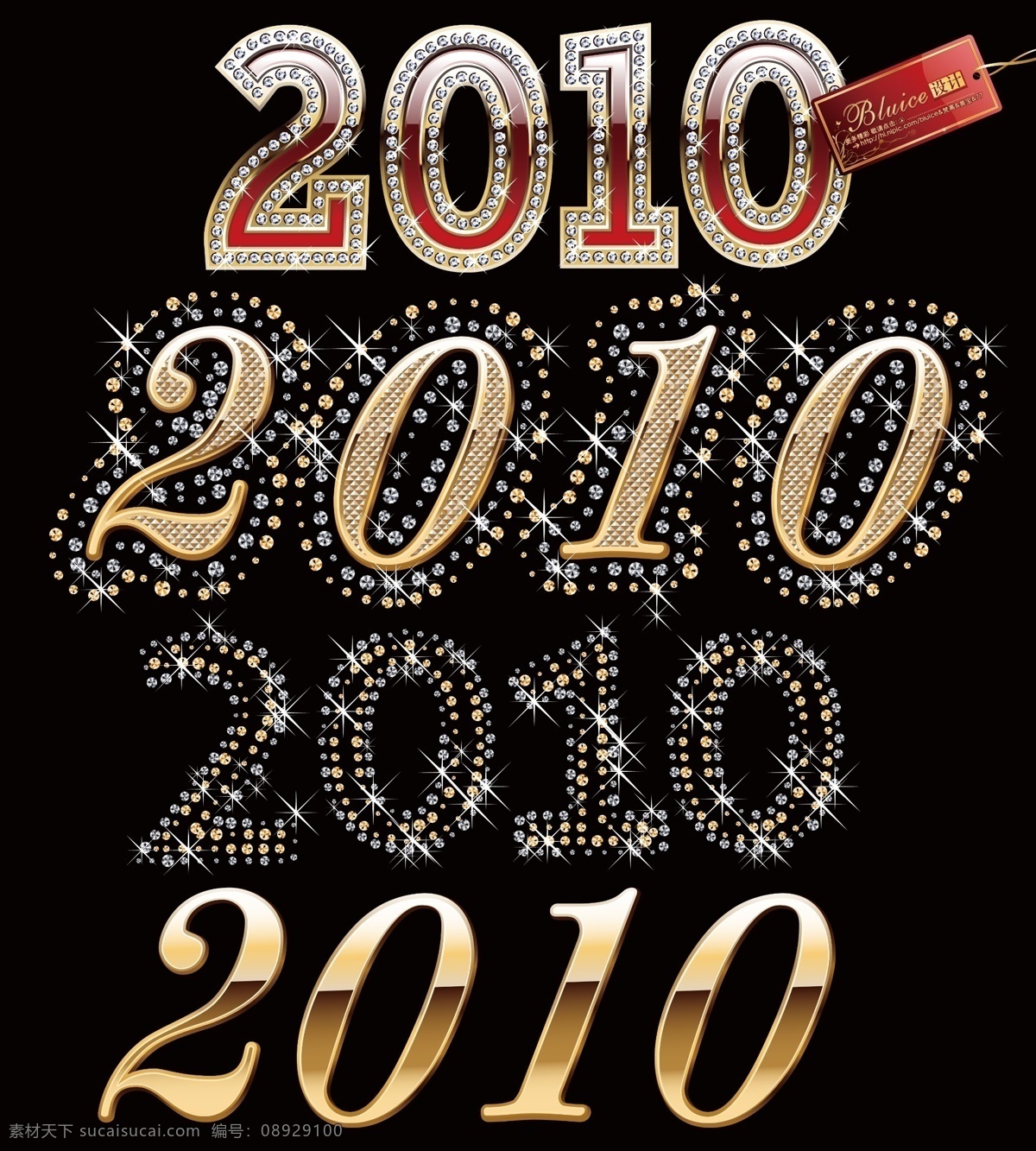 2010 2010年 春节 广告设计模板 国内广告设计 黄金字 美术字 设计字体 钻石2010 钻石 虎年用字 印刷金字 数字 钻石字 鎏金字 星星 喜庆用字 艺术字 字体 源文件 psd源文件
