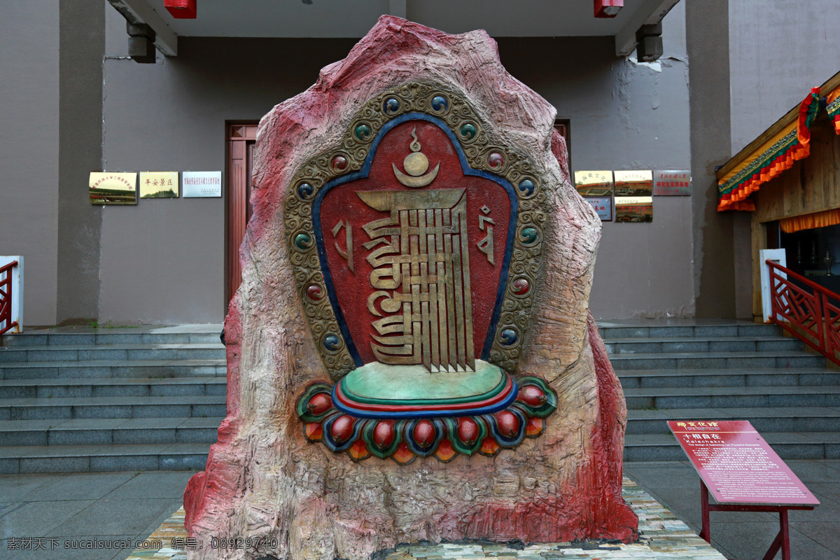 藏传佛教 佛教 国内旅游 建筑 旅游 旅游摄影 室内 青海 藏 文化馆 青海藏文化馆 文化艺术
