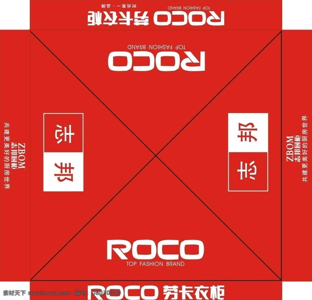 志邦橱柜 志邦厨柜 志邦 劳卡衣柜 劳卡 标志 标志图标 公共标识标志