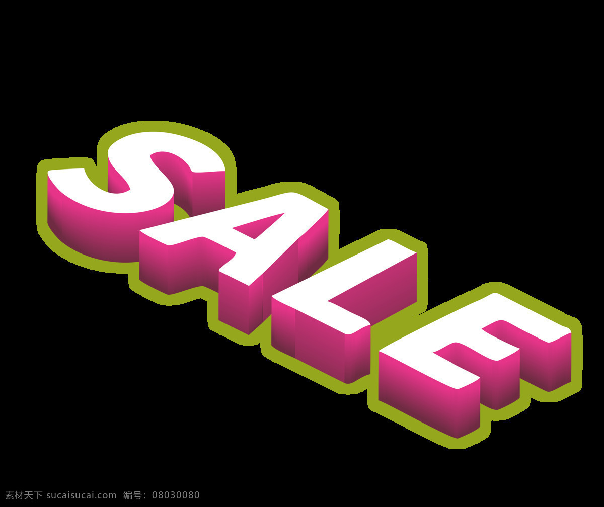 立体 sale 艺术 字 促销 英文 3d 艺术字