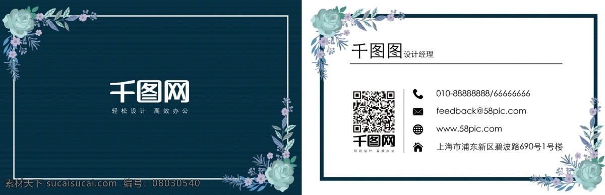 美容美发 美甲 名片设计 模板 名片 名片模板 花朵 花朵名片 鲜花名片 美容 美发 美容名片 美发名片 美甲名片 矢量名片