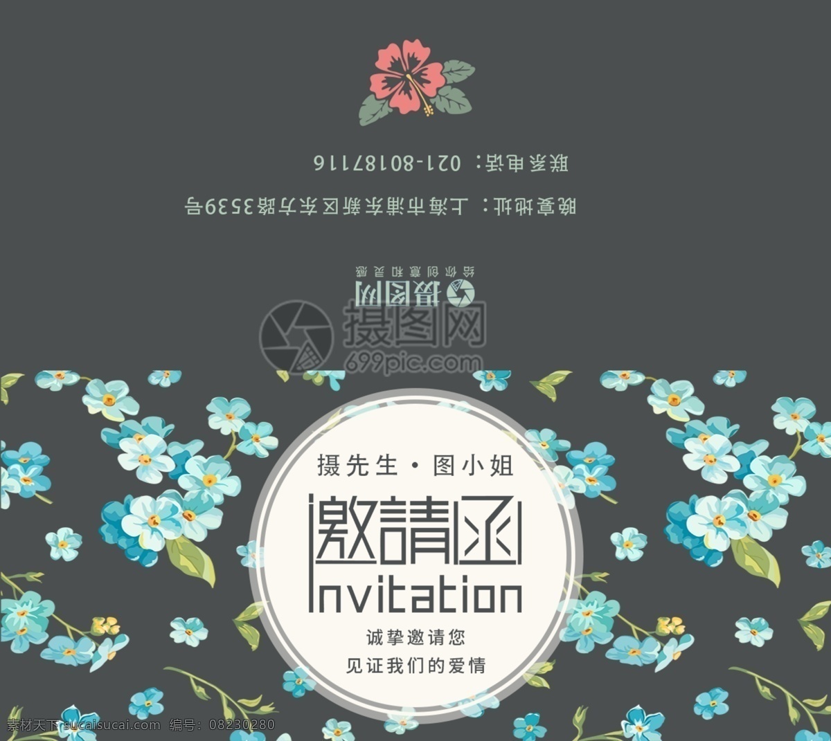 婚礼邀请函 花 爱情 婚礼 邀请函 模板 宴会 邀请函设计 结婚