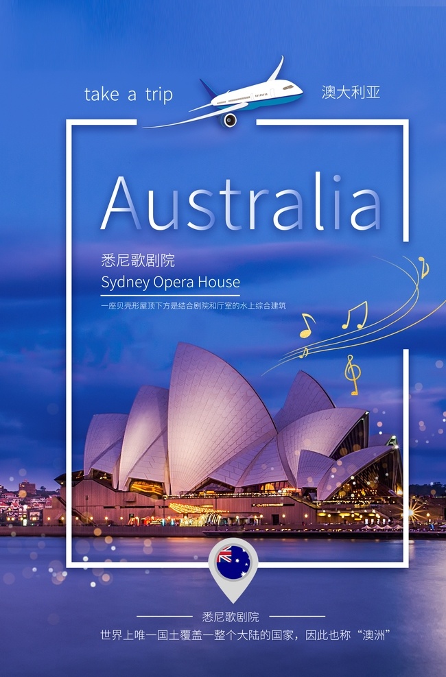 澳大利亚机票 出国游 澳洲旅游 墨尔本 佩斯 国外旅游 澳大利亚移民 澳大利亚签证 澳洲签证 澳洲移民 澳大利亚旅游 澳大利亚留学 澳大利亚风光 澳大利亚风景 澳大利亚地标 悉尼歌剧院