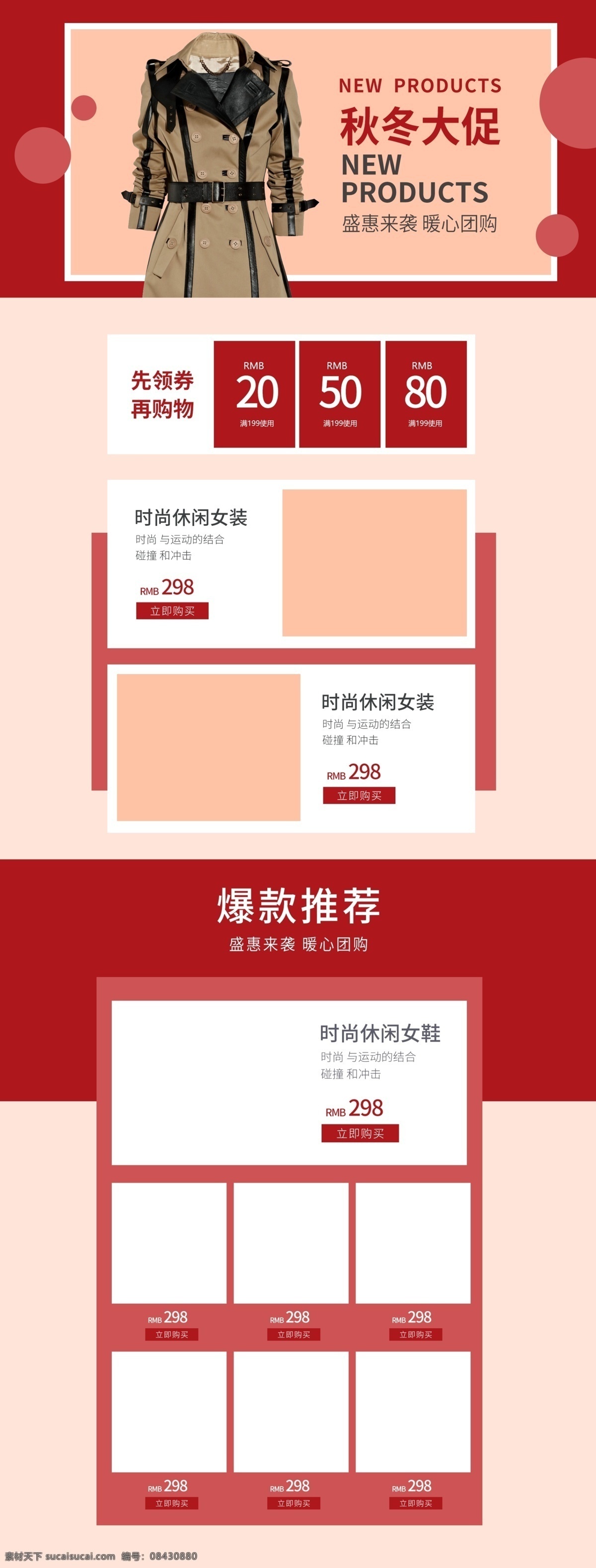 简约 大气 女装 首页 模板 女装首页 首页模板 服装 黄色 冬装 大衣 外套 毛衣 简约时尚模板 服装促销 女装促销