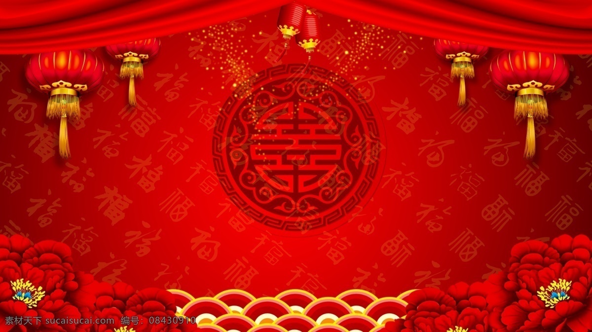 辞旧迎新 红色 牡丹花 背景 灯笼 广告背景 背景素材 大红喜字 年终会议 年度盛典 年度背景 广告背景素材
