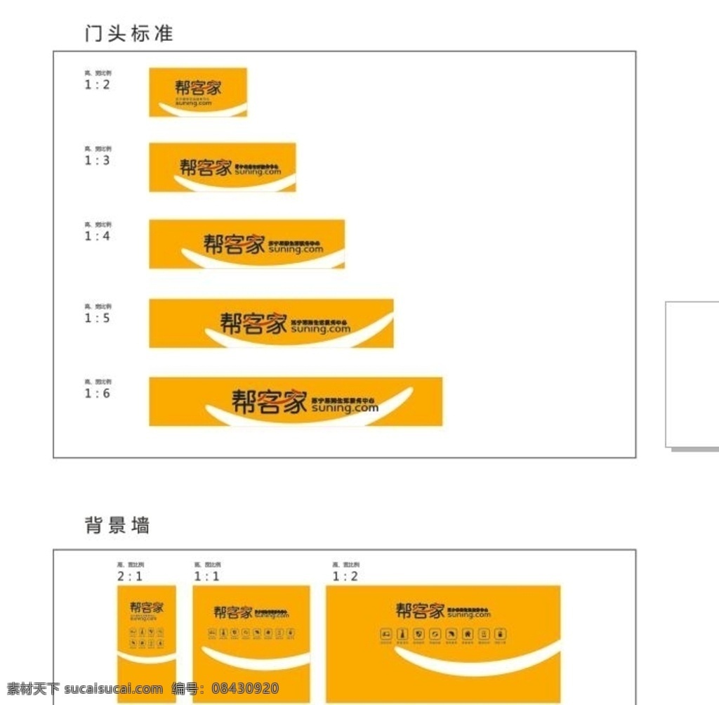 帮客家招牌 帮客家标准 帮客家 招牌 标准