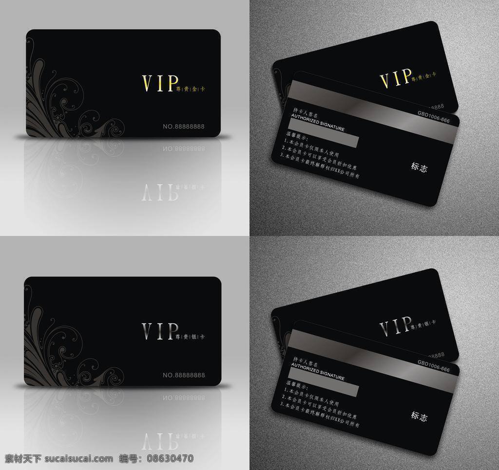 vip会员卡 vip卡 vip名片 磁条卡 高档 贵宾卡 黑色 花纹 vip 会员卡 矢量 模板下载 尊贵 名片卡片 金卡 银卡多行业 模板 卡片 公司贵宾卡 金色 时尚 简洁 葡萄酒会员 卡储值卡 消费卡 积分卡 礼品卡 卡片模板 卡类素材 经典会员卡 红酒卡 葡萄酒 潮流 元素 卡 酒店vip卡 房地产 名片 名片卡 企业名片