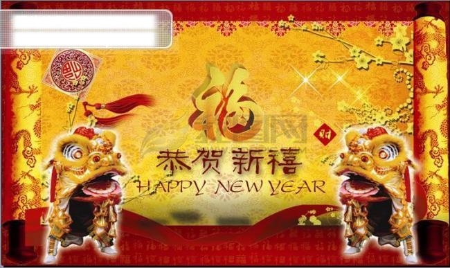 古典 圣旨 卷 抽风 格 新年 模板 节日素材 2015 元旦 春节 元宵