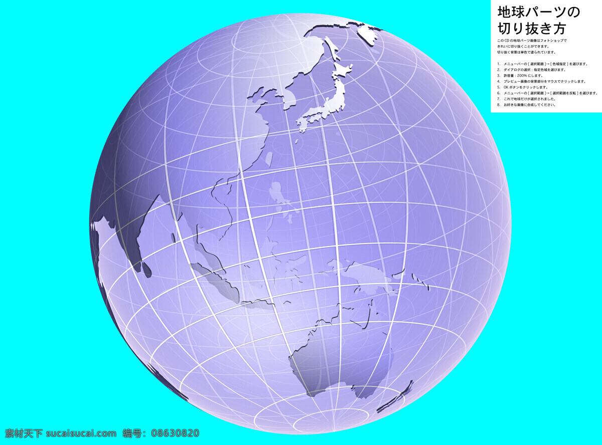 梦幻 立体 3d 地球 科技 三维 透明 水晶 模型 地球仪 经纬 高清图片 地球图片 环境家居