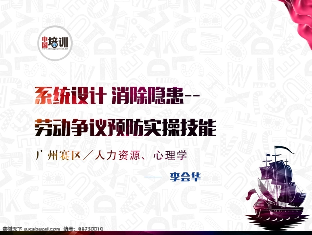 pc端网站 大赛宣传图 培训类 psd源文件 谢谢
