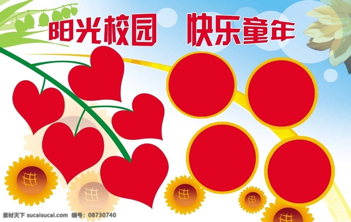 活动 掠影 高清 背景 活动剪影 活动掠影 学校 展板 模板下载 照片 原创设计 原创展板