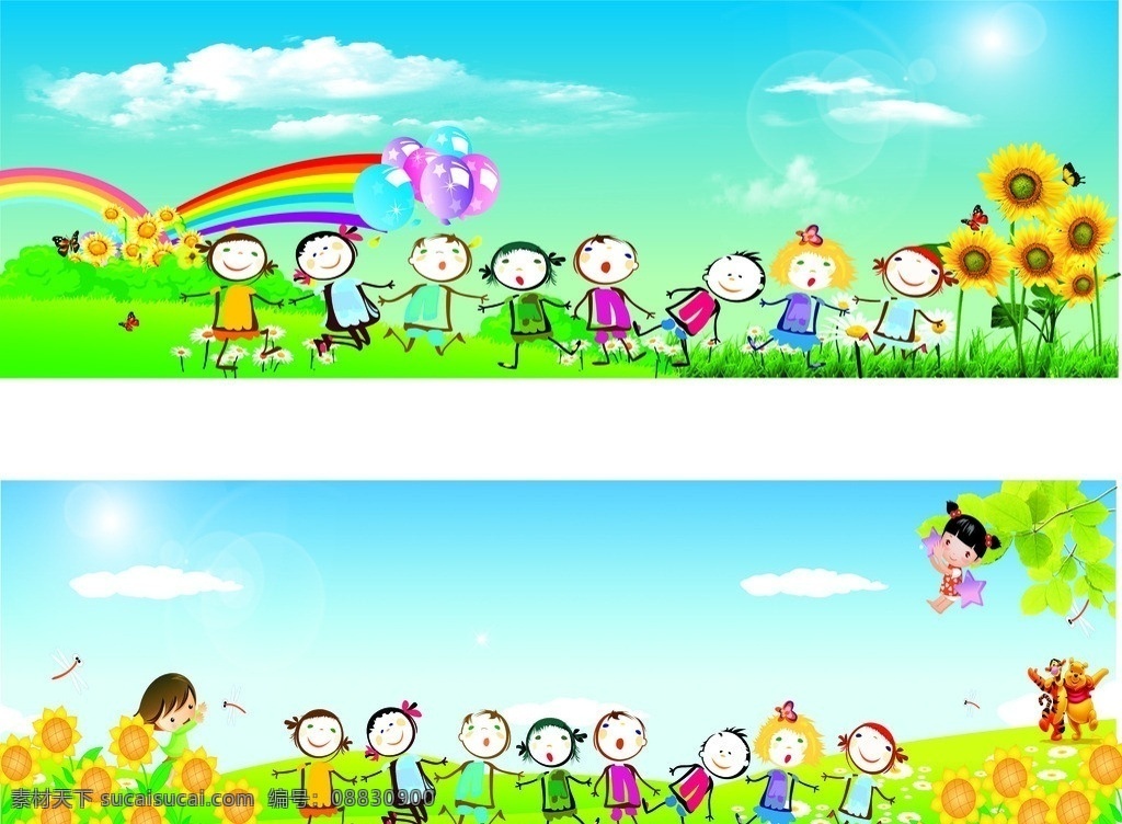 儿童乐园 蓝天 白云 绿草地 向日葵 儿童 绿叶 彩虹 蝴蝶 蜻蜓 卡通人物 卡通设计 矢量