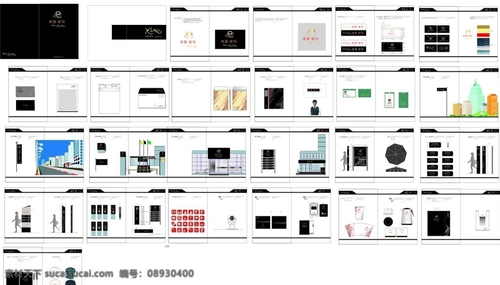 装饰公司 vi手册 vi设计 矢量