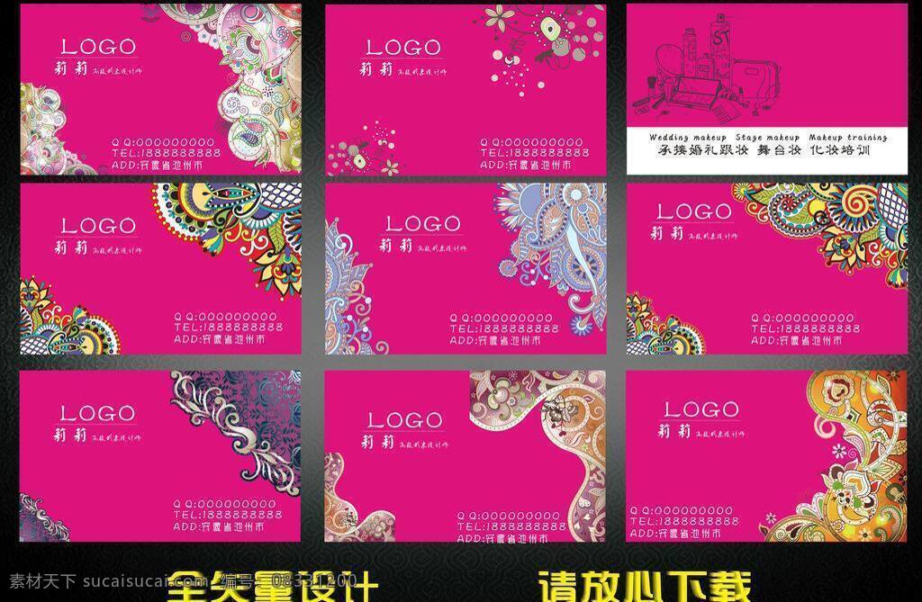 it名片 ktv名片 vip 餐饮名片 底纹 动感线条 粉色 粉色名片 服装名片 高档名片 名片矢量素材 名片模板下载 名片 矢量素材 红色名片 化妆师 红色 花纹 男性名片 女性名片 形象设计师 胸牌 花纹名片 科技 商务名片 工作证 质感名片 卡片 尊贵名片 奢华名片 名片模板 名片下载 名片欣赏 商业名片 酒吧名片 欧式名片 建筑名片 娱乐名片 企业名片 名片卡片 名片卡 建筑装潢名片