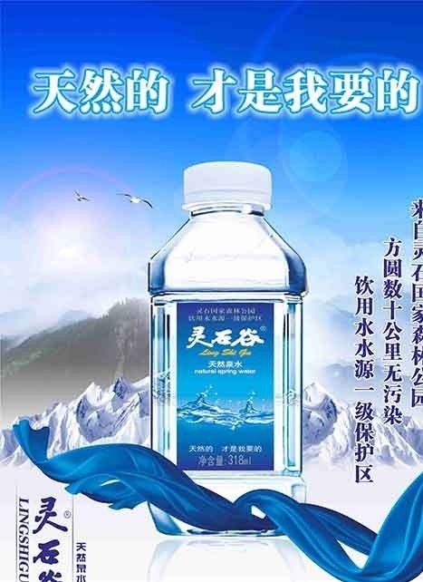 矿泉水海报 矿泉水 海报 矢量 模板下载 纯净水海报 水广告 水 矢量图库