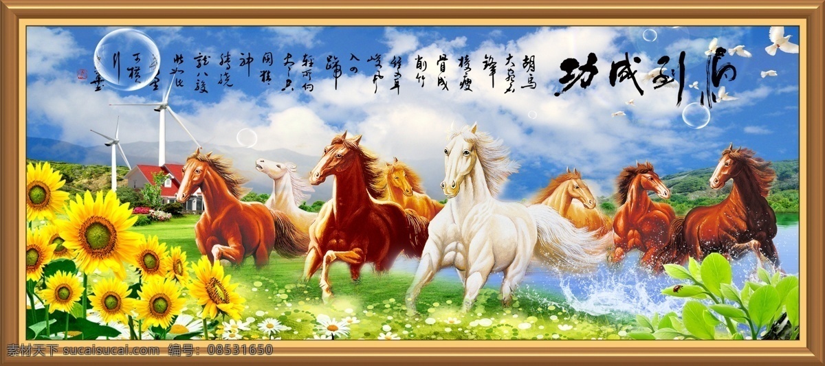 马到成功 马 八骏图 八骏图片 八骏图马 八骏图背景 八骏图十字绣 八骏图画 古八骏图 八骏图山水 八骏图大图 八骏图奔马 山水画八骏图 八骏图山水画