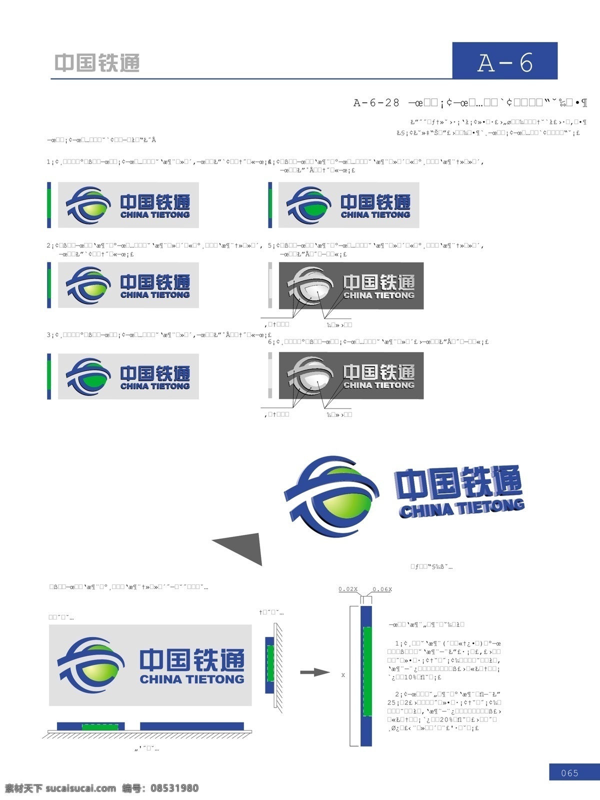 vi设计 包装 杯垫 便笺 茶杯 车身广告 电信 服装 公文包 中国铁通vi 注 分布 多个 文件 矢量 模板下载 通信行业 vi 全套 模板 通信vi 铁通 网通 联通 销售终端vi 中国铁通 品牌 品牌设计 公司 名片 请柬 海报 文件夹 雨伞 招牌 矢量图 日常生活