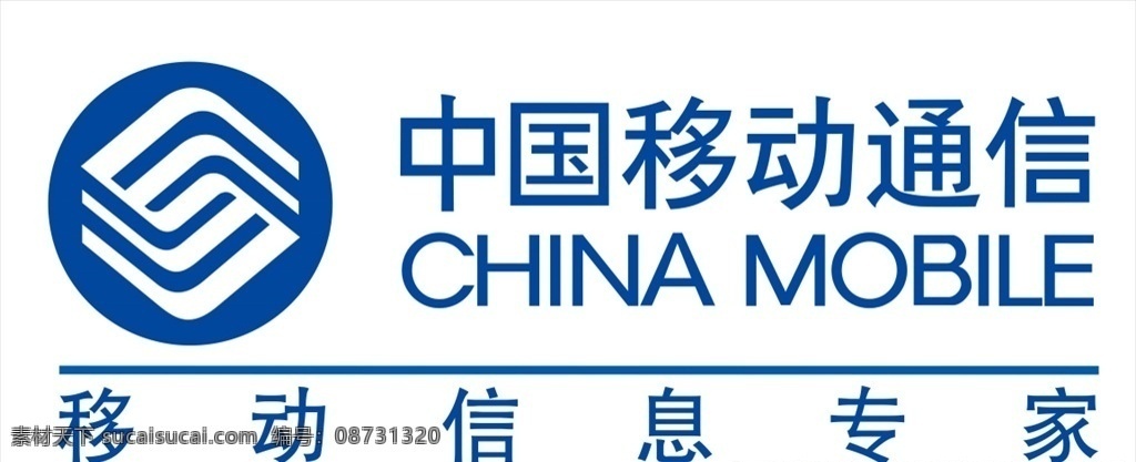 中国移动通信 logo 标志 平面 logo设计