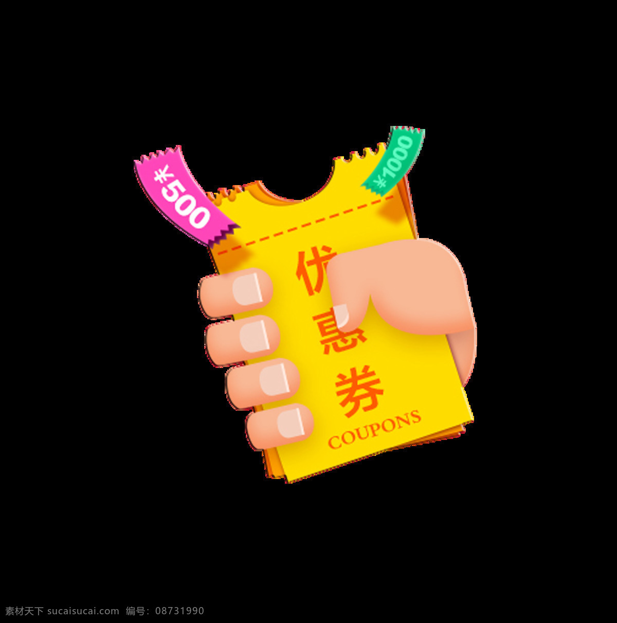 优惠券 宣传 促销 艺术 字 海报 广告 字体 优惠 艺术字 促销设计 活动