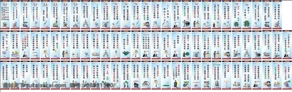 企业标语 路灯牌 标识 标语 公司 7s 业 质量立企 公司标语 企业文化 宣传标语 挂画 仓库标语 矢量
