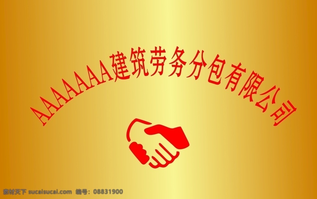 钛金牌图片 钛金 钛金牌 金色渐变 牌匾 标识牌 办公室 单位标牌 工程部门牌 项目部门牌 钛金门牌 钛金牌模板