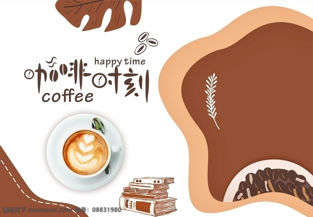 咖啡垫图片 咖啡 书籍 咖啡色 餐垫纸 咖色