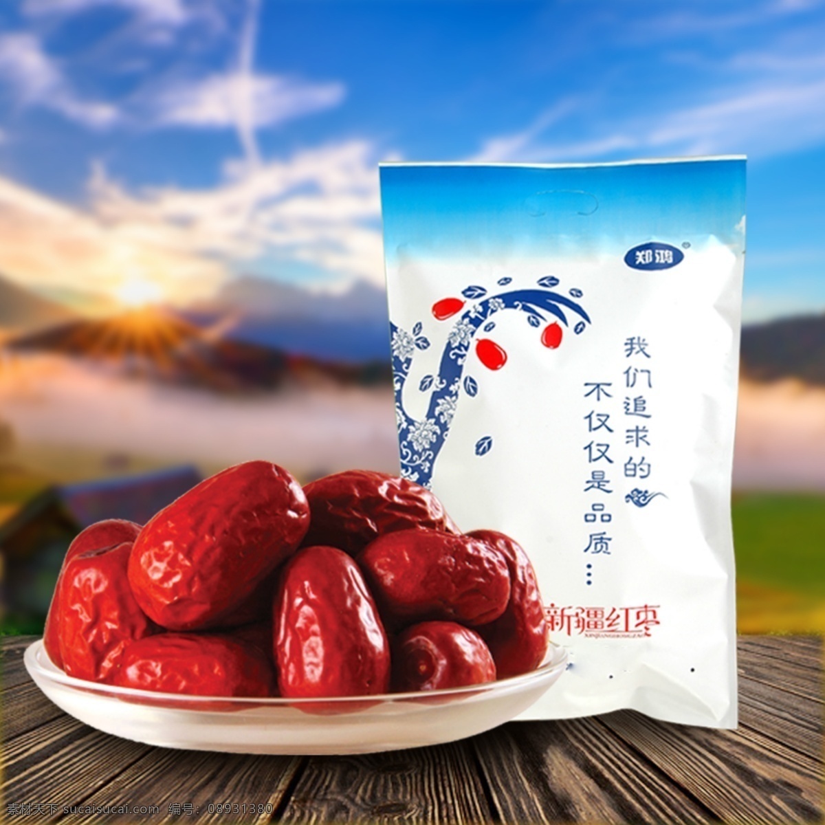 买二送一 大枣 灰枣 主图 白色