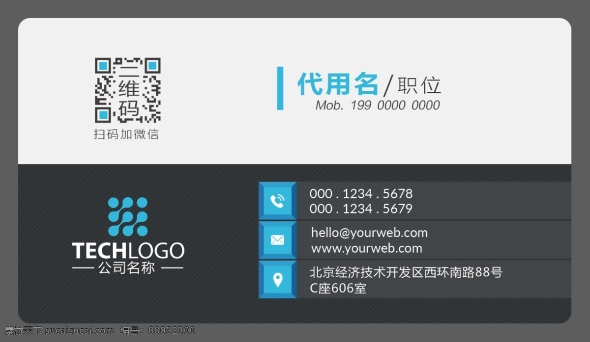 简约 个性 创意 通用 名片设计 高档名片 蓝色 模板 蓝色名片 创意名片 黑色名片 科技名片 国外名片 广告设计名片 商务名片 高档大气 企业名片 it名片 简洁 二维码名片 蓝色模板 个性模板 设计师 创意个性 创意模板 个性创意 创意简约 简约创意 计模板