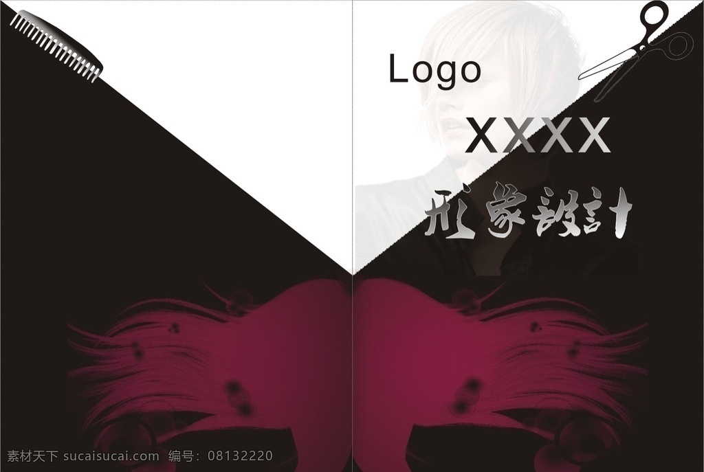 梳子 美 美发封面 剪刀 美发画册 画册设计 矢量 理发封面 理 发 封面 封 模版