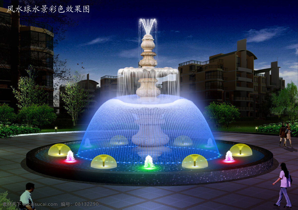 喷泉效果图 喷泉风水球 景观设计 环境设计
