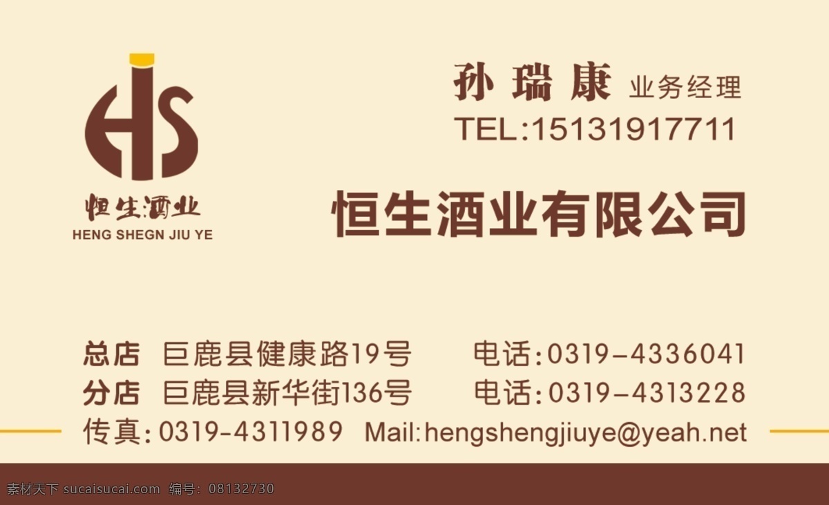烟酒名片 名片 可用文件 简单 大气 上档次 分层