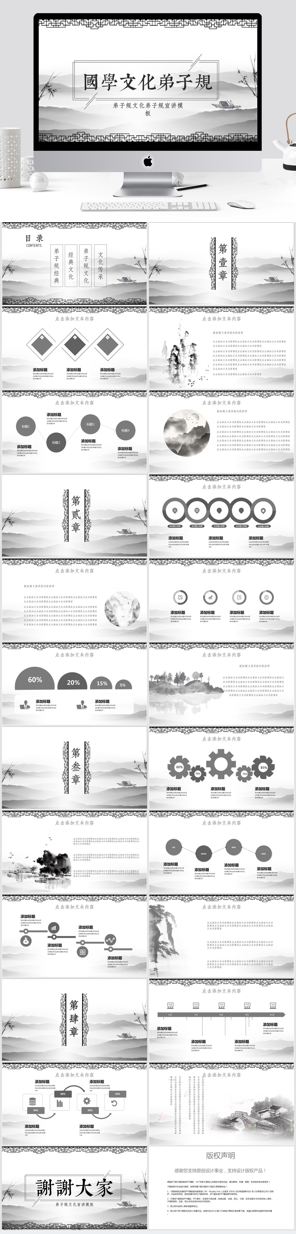 国学 文化 弟子 规 培训 模板 国学文化 弟子规 ppt模板 创意ppt 商务风 课件 汇报ppt 教师 教学 公开课ppt 读书 分享 会 课题 演讲