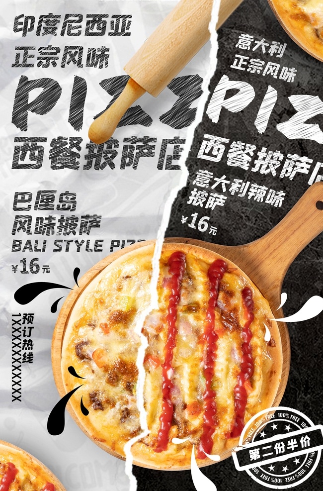 披萨海报 披萨展板 特色披萨 美味披萨 小吃 美食海报 美食小吃 披萨墙画 披萨图片 披萨菜单 牛肉披萨 夏威夷披萨 田园披萨 水果披萨 菠萝披萨 意式披萨 披萨字体 培根披萨 至尊披萨 披萨展架 西餐披萨 披萨广告 披萨宣传 披萨店
