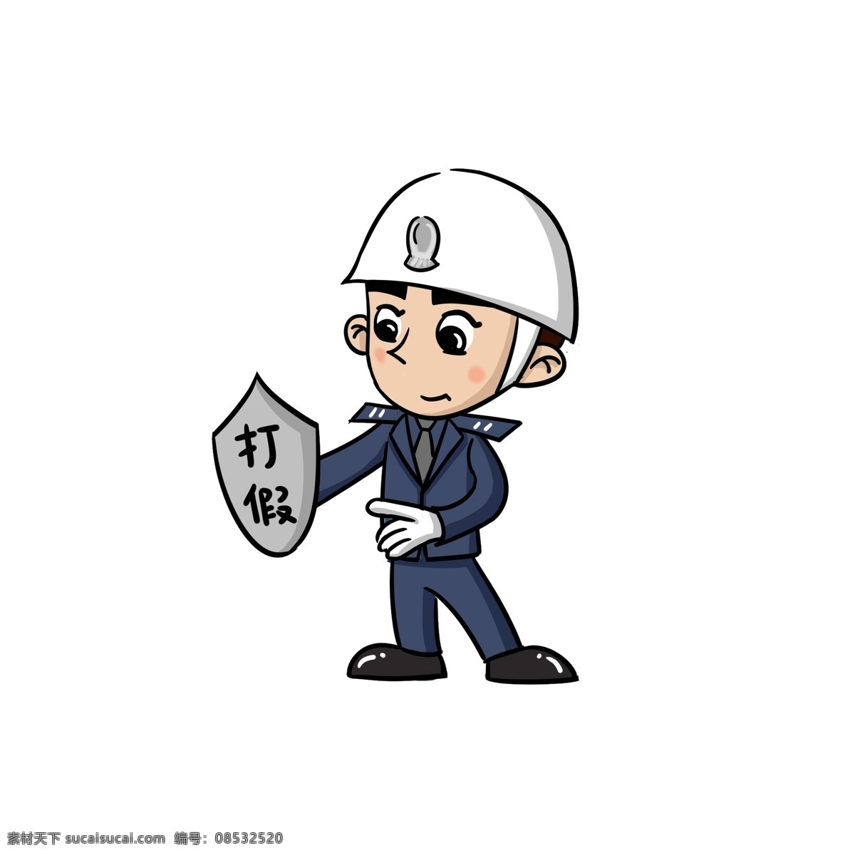 2019 国际 警察 日 手绘 可爱 打假 手绘素材 警察素材 可爱素材