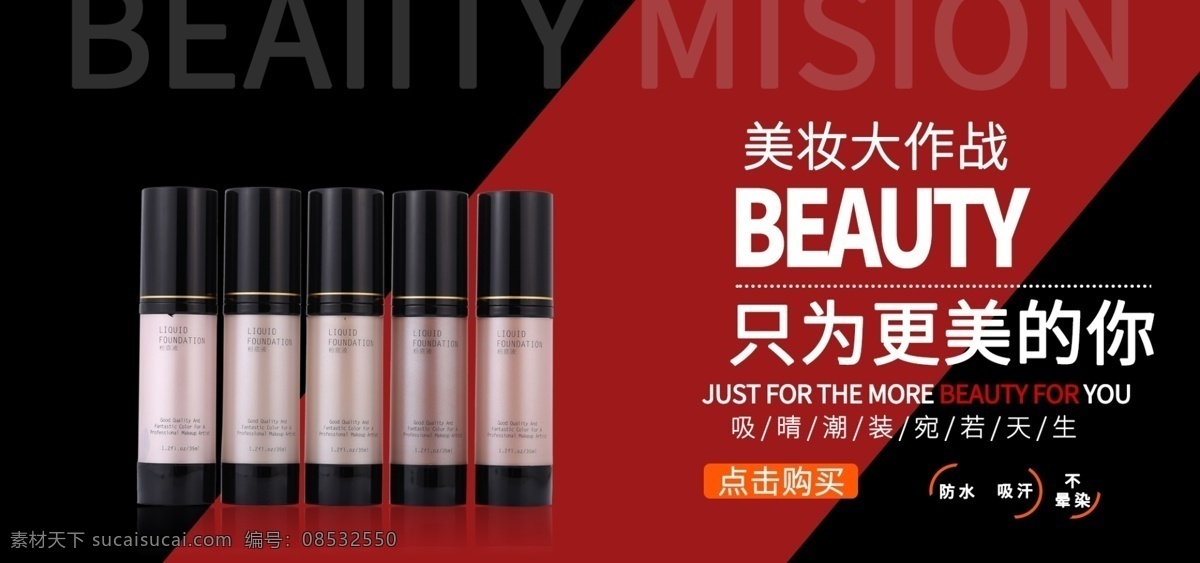 电商 淘宝 美 妆 套装 banner 海报 电商淘宝 美妆