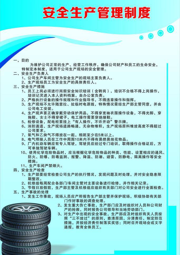 背景 背景底图 背景展板 底图 分层素材 工作 工作职责 广告设计模板 制度 职责 制度展板 制度牌 制度模板 制度设计 人口学校 学校展板 学校制度 学校职责 任务 学校任务 人口 工作任务 展板底图 展板 展板背景 展板素材 crd 展板模板 源文件 矢量 其他展板设计