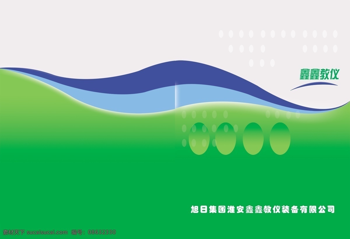 广告设计模板 国内广告设计 画册设计 绿色背景 源文件库 中文字 教学仪器 画册 广告 模板 蓝色色条 白色色条 灰色色块 其他画册封面