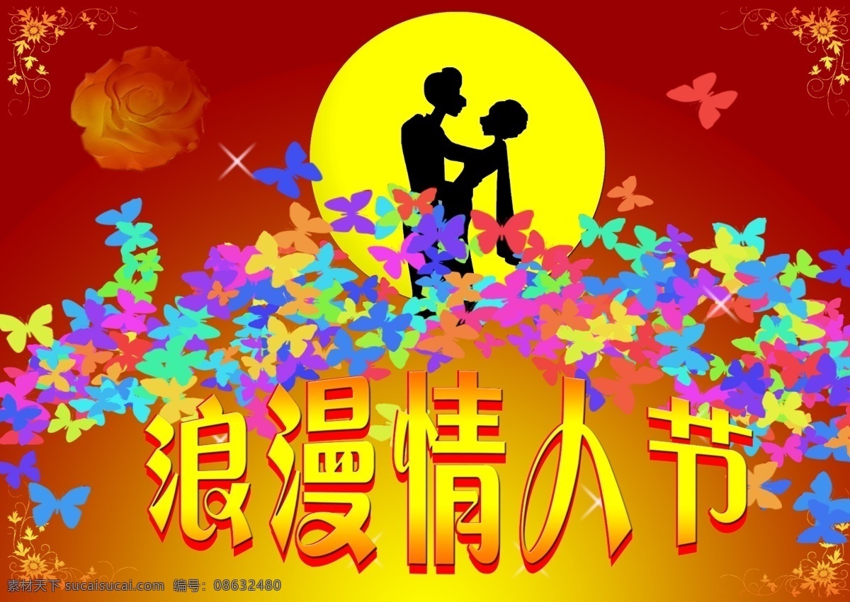 蝴蝶 花边 节日素材 玫瑰 牡丹 七夕 七夕节 七夕情人节 情侣 婚庆 展架 模板下载 婚庆所展架 婚介所展板 月亮 鹊桥 情人节 源文件 情人节七夕