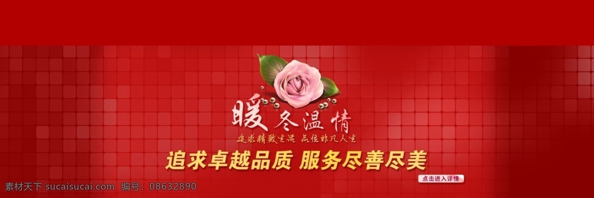 淘宝 暧 冬 首页 淘宝首页 淘宝首页设计 天猫专用 淘宝素材 淘宝店铺首页