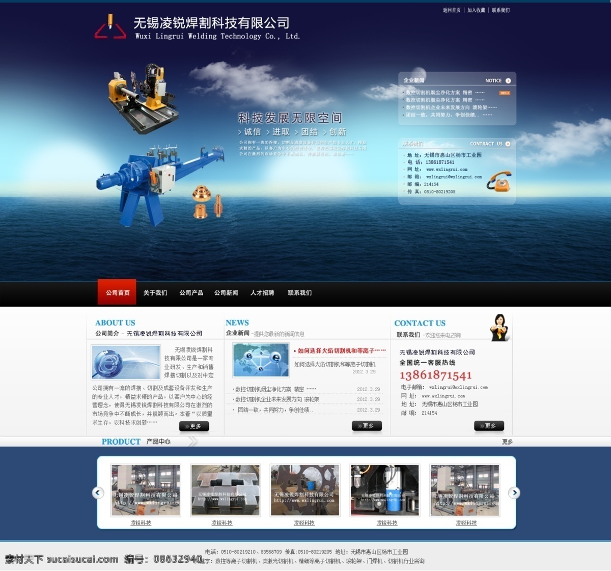 企业网站 网站 大型企业网站 机械类网站 网页素材 网页模板