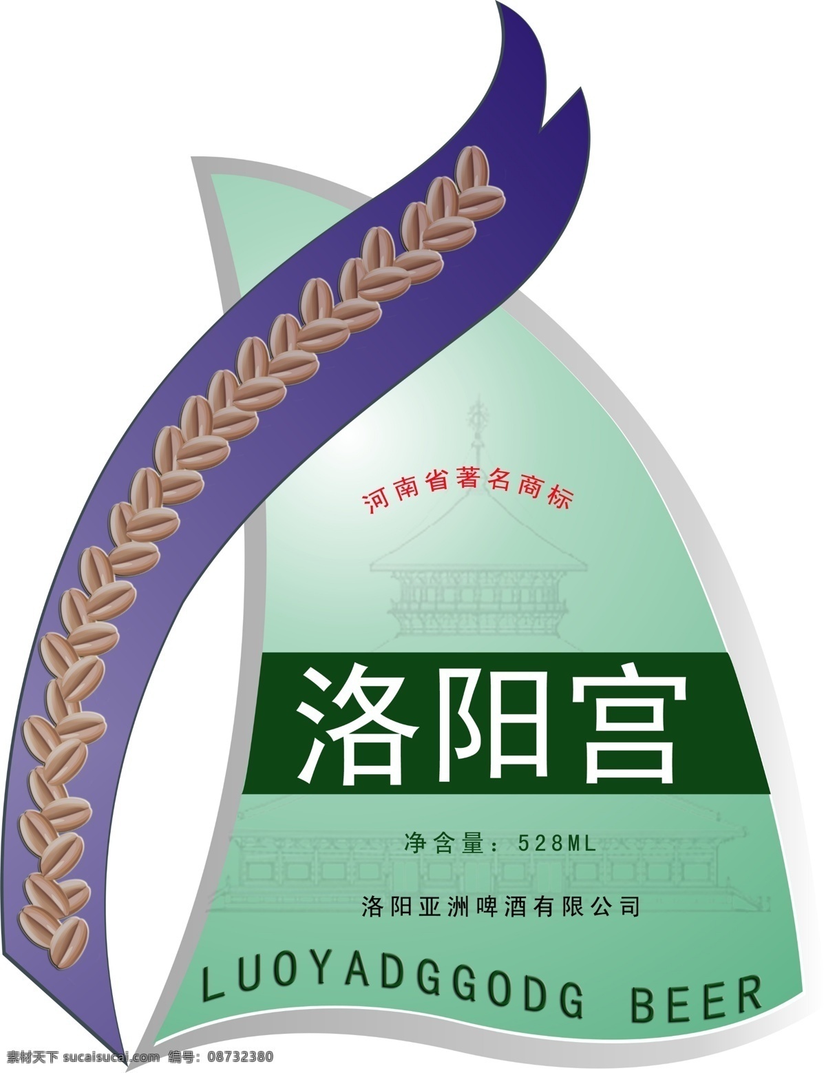 标志设计 广告设计模板 酒标 绿色 啤酒 源文件 洛阳 宫 酒 标 模板下载 洛阳宫 矢量图 日常生活