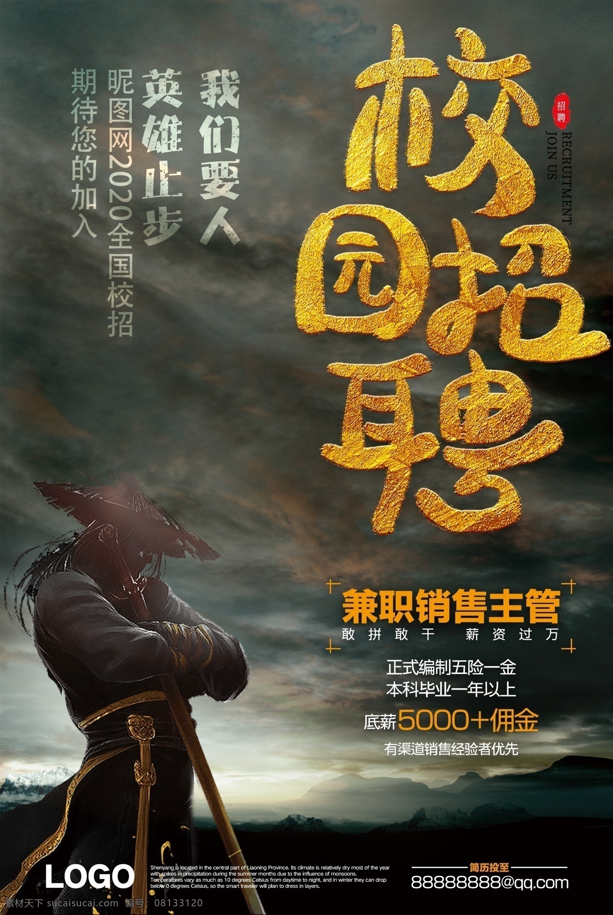招聘英雄帖 招聘信息 招聘模板 招聘素材 人才招聘 校招素材 招聘海报 招聘展架 招聘背景 招聘会 面试素材 人才海报 招聘横幅 人才横幅 虚位以待 校园招聘 美工招聘 技术招聘 人员招聘 招募信息 招募素材 招募模板 人才招募 校园招募 招募海报 招募展架 美工招募 it招募 人员招募 春招素材 春招模板 名片卡片