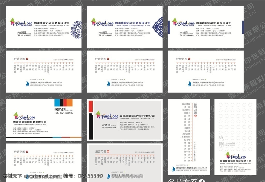 名片设计模板 名片设计素材 公司名片设计 企业名片设计 名片设计模版 商务名片设计 简约名片设计 高档名片设计 素雅名片设计 艺术名片设计 创意名片设计 精致名片设计 经典名片设计 欧式名片设计 蓝色名片设计 科技名片设计 酒店名片设计 个性名片设计 时尚名片 名片卡片