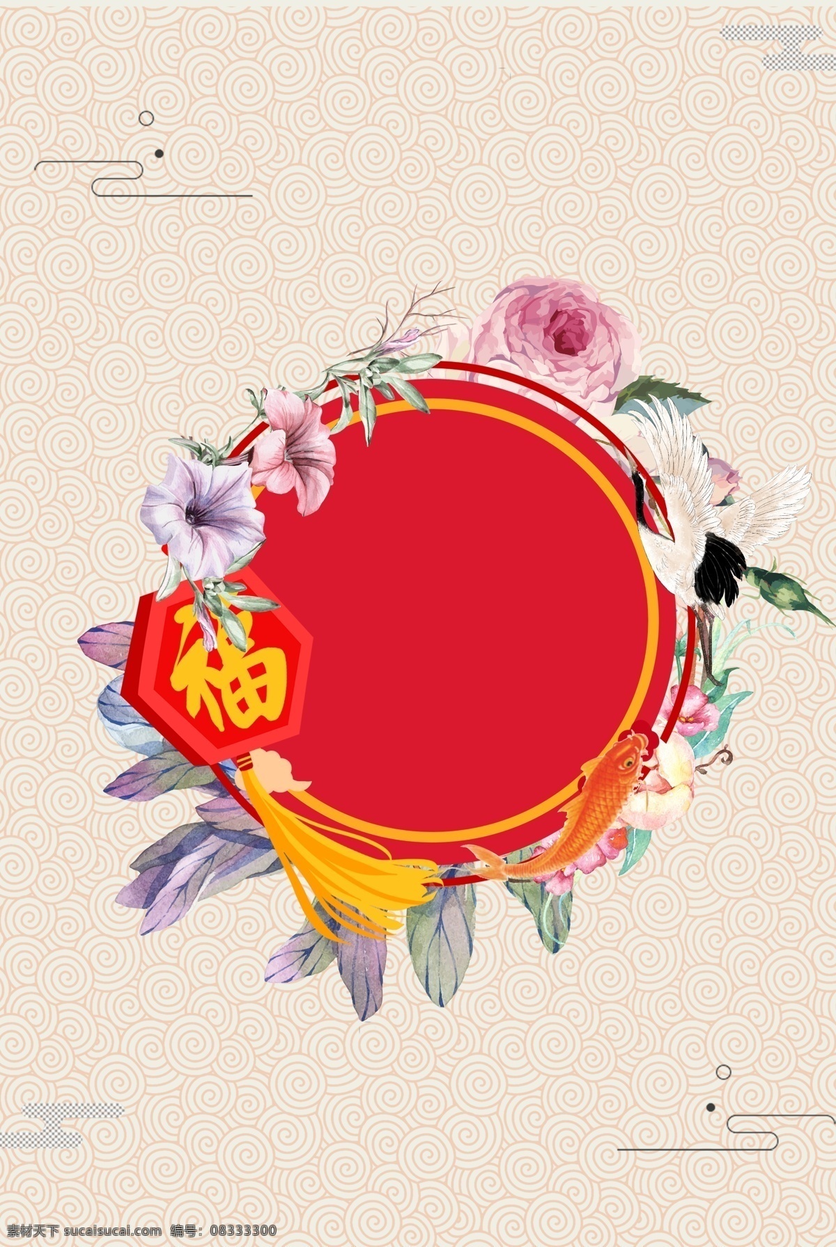 创意 小 清新 新年 签 合成 背景 海报 中国风 小清新 圆形边框 喜庆 福字 花环 仙鹤 吉祥 简约