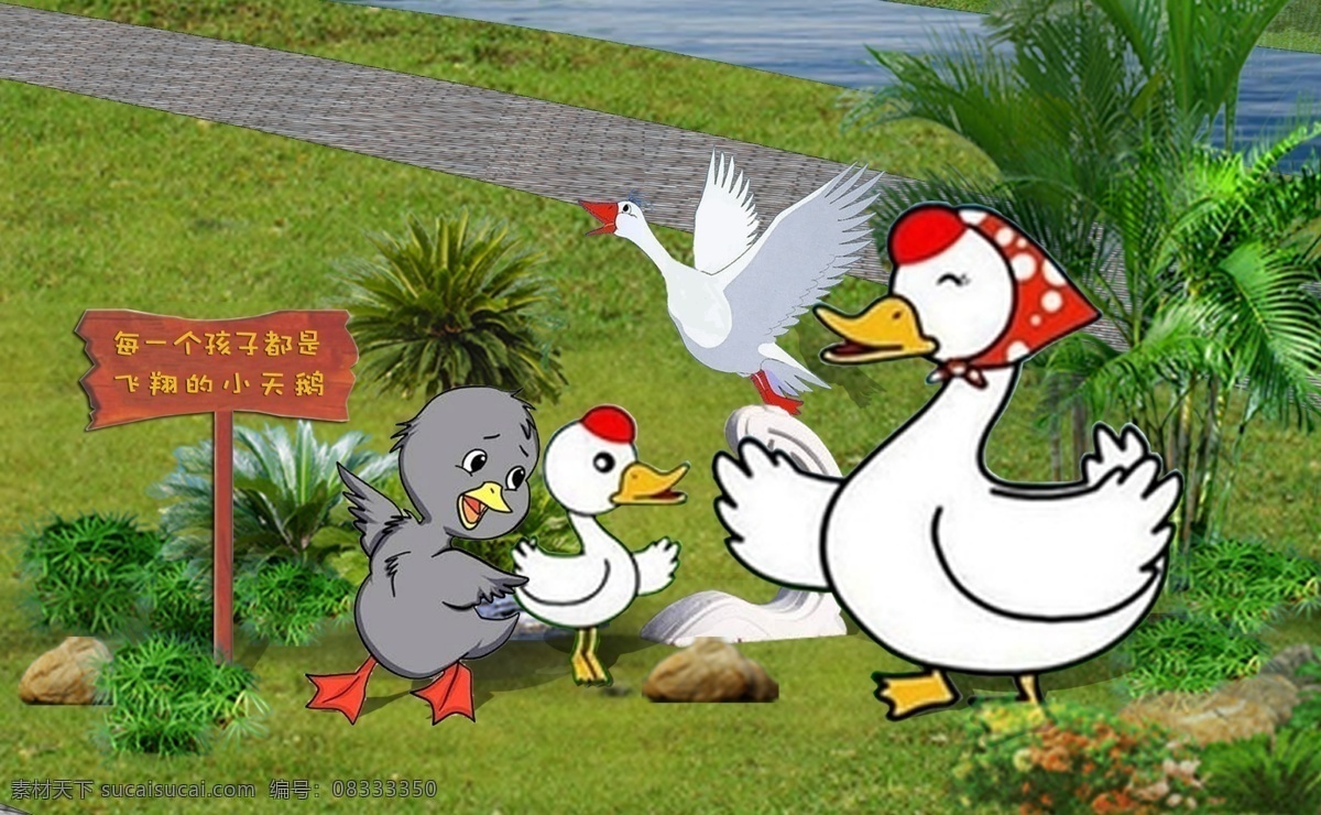 小天鹅 丑小鸭 雕塑 园地 小品 卡通 文化艺术 传统文化