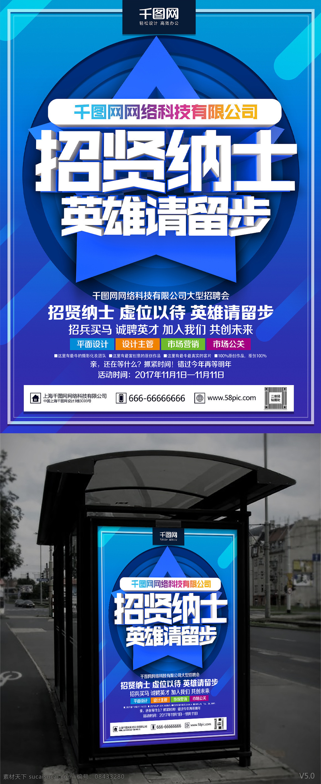 c4d 精品 渲染 蓝色 清新 招聘 主题 招聘海报 酒吧招聘 招聘单页 校园招聘 招聘启示 招聘单位 创意招聘 招聘设计 招聘广告 招聘展板 招聘模板 招聘简章 招贤纳士